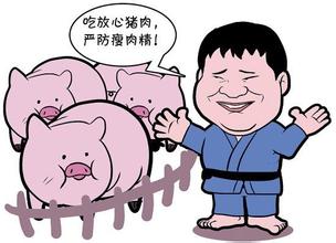 瘦肉精对人的危害及防治对策