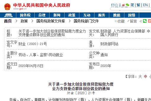 创业担保贷款怎么申请？需要什么条件