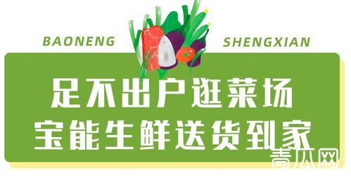 宝能生鲜便利店发展如何