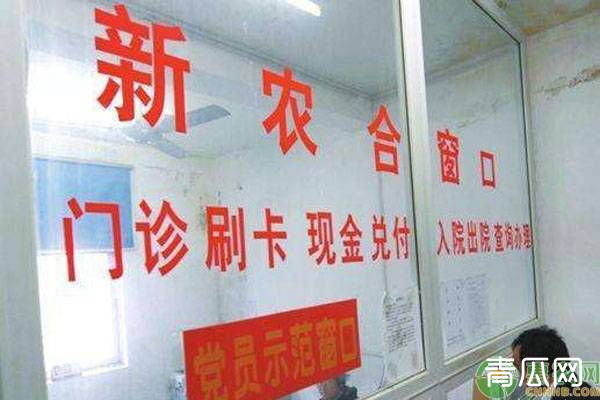 2020年江苏农村合作医疗交费截止时间介绍
