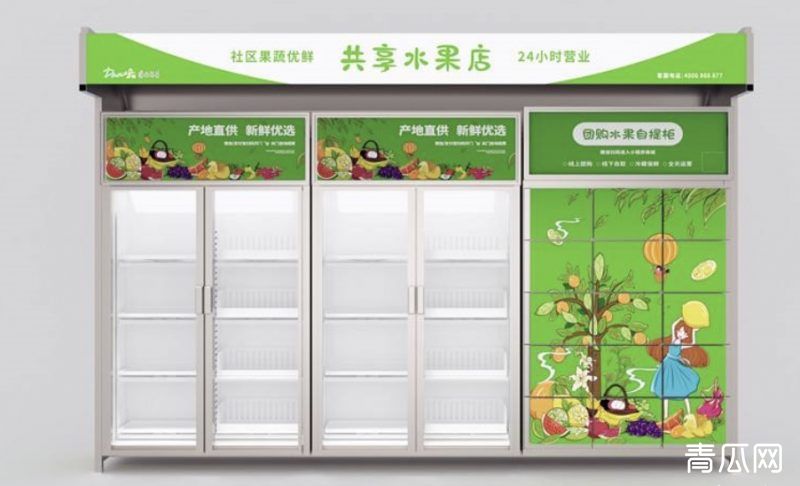 小区自动售货蔬菜怎么样