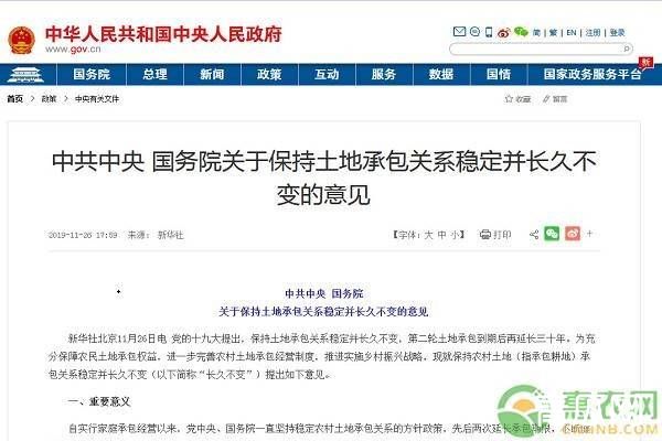 再延30年！中央定调三轮土地延包基调，有何深远影响？