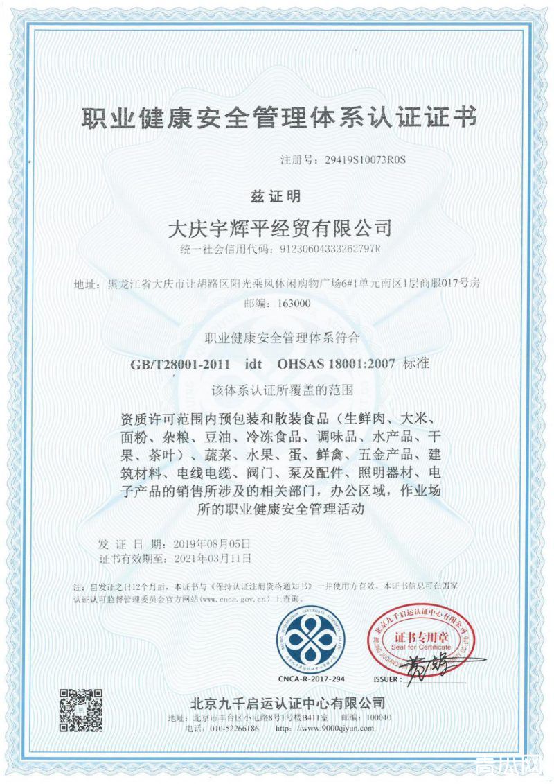 宇辉平经贸怎么样