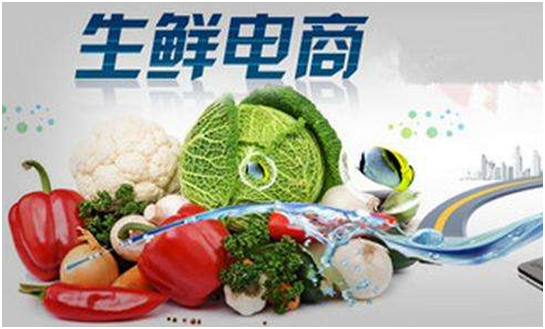网购生鲜怎么样