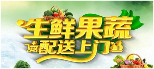 采购蔬菜平台有哪些推荐