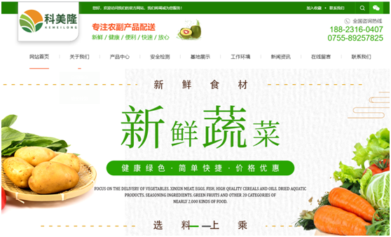 深圳水果蔬菜配送公司推荐
