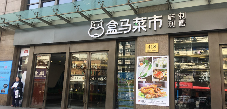 上海生鲜公司有哪些