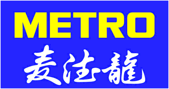 麦德龙上班哪个岗位好