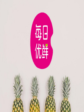 每日优鲜配送软件怎么样