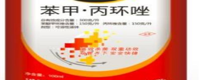 苯甲丙环唑主治什么病