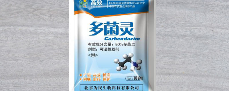 多菌灵用多了烧根吗