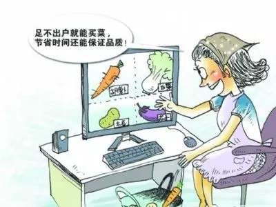 如何在网上买菜划算