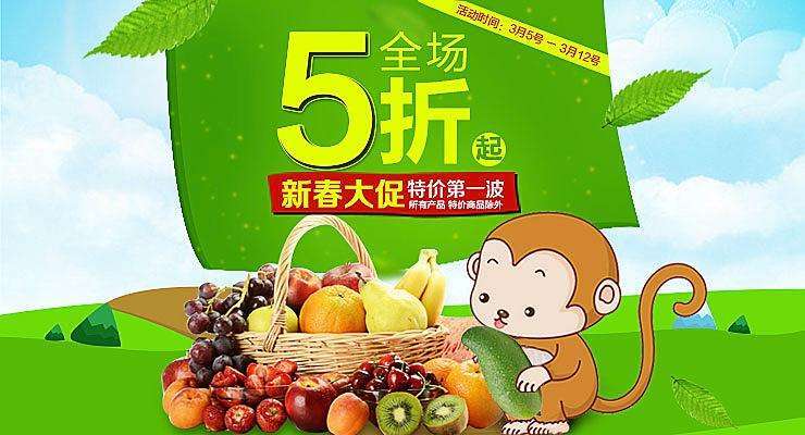 生鲜促销平台方法技巧分享