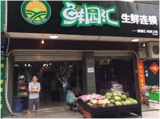 连锁生鲜商店加盟前景分析