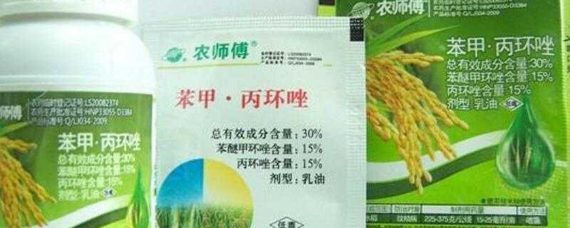 苯甲丙环唑注意事项